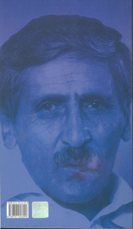 Akil Karaya Vurdu - Image 3