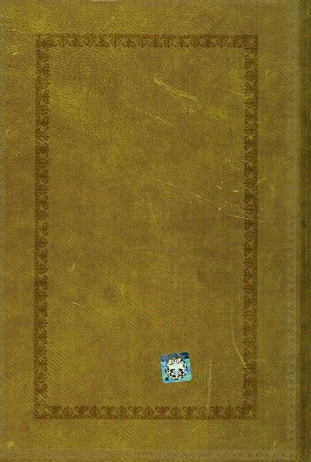 Alevi Bektasi Klasikleri Ilm-I Cavidän - Image 4