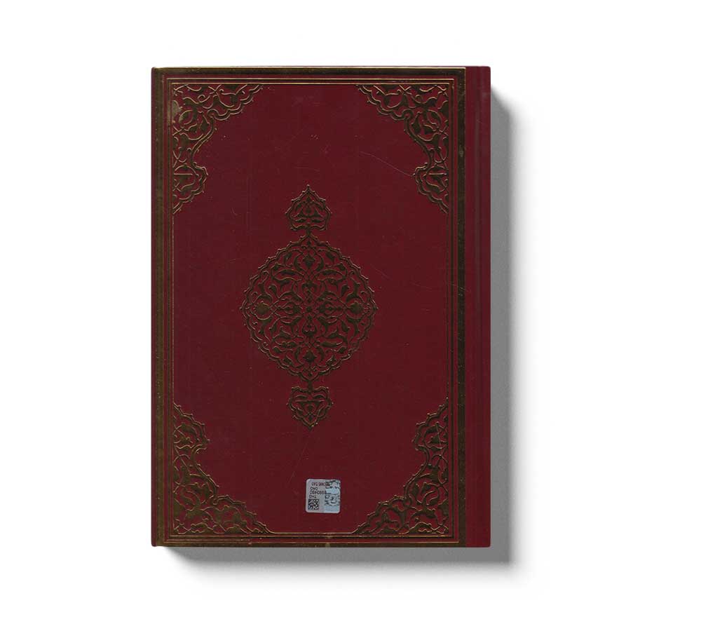 Büyük Şafii Ilmihali Iman-Ibadetler-Helaller-Haramlar - Image 2