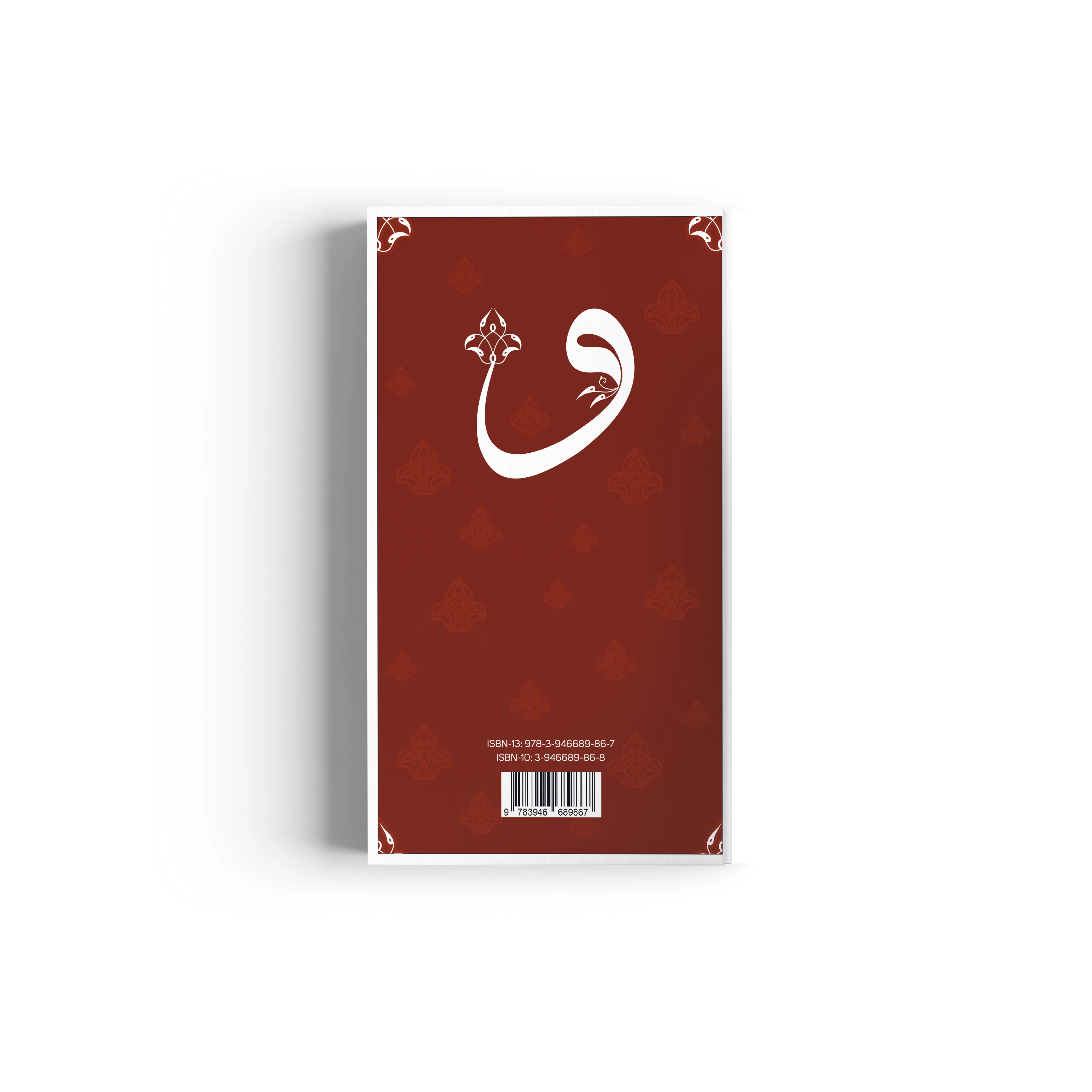 Das Kinderherz und der Koran - Image 2