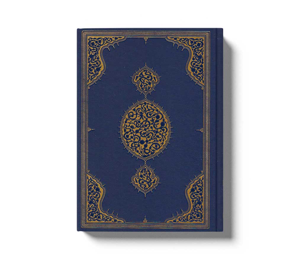 Der Gnadenreiche Koran (Deutsch) - Image 3