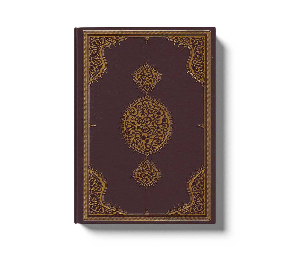Der Gnadenreiche Koran (Deutsch - Arabisch) - Image 2