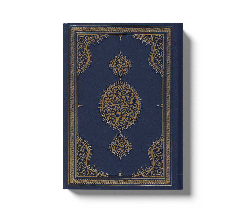 Der Gnadenreiche Koran Taschenbuch (Deutsch) - Image 3
