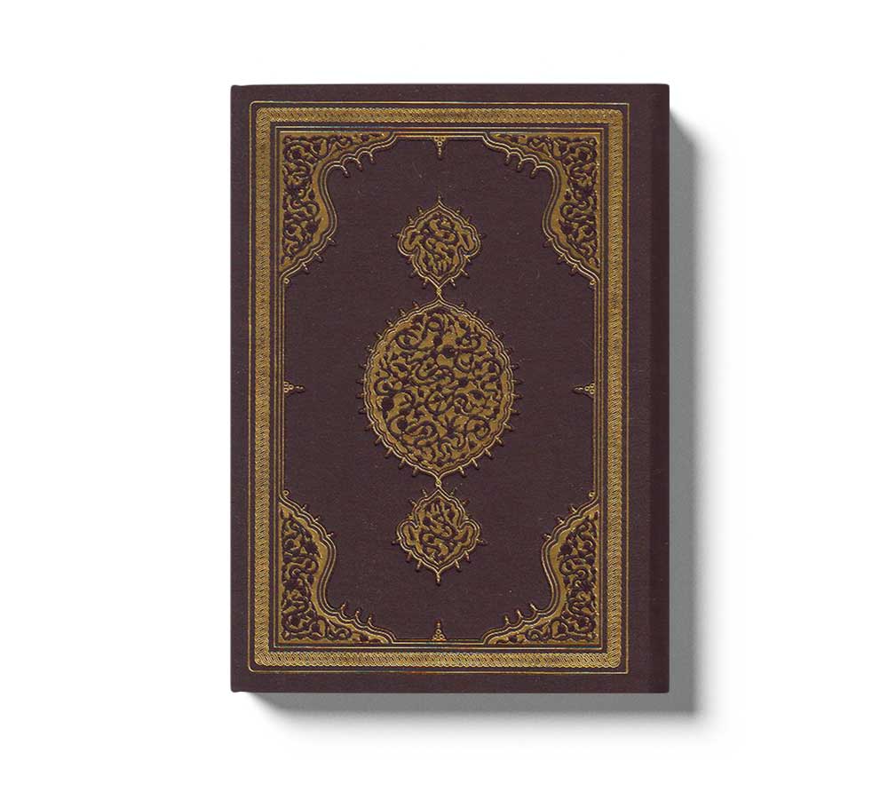 Der Gnadenreiche Koran Taschenbuch (Deutsch - Arabisch) - Image 2