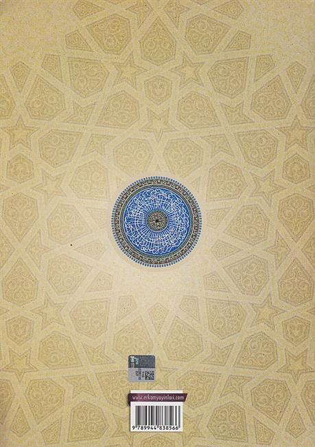 Fikih Ders Kitabi Hanefi Mezhebi Icin - Image 4