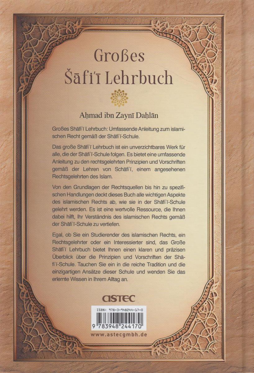 Großes Safi`i Lehrbuch - Image 2