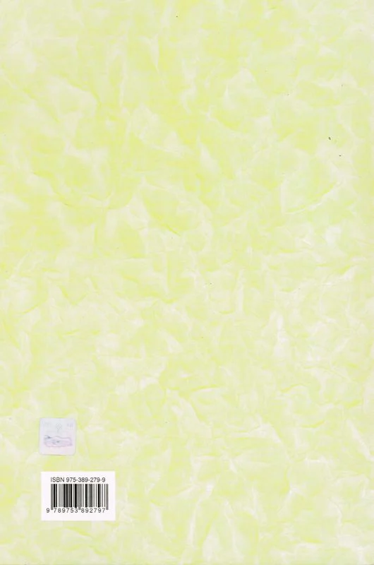 Hadis Tarihi - Image 4