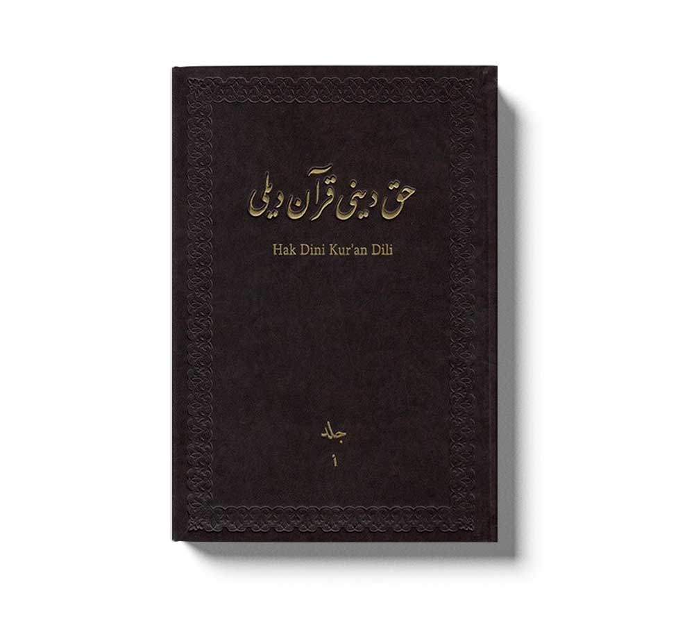Hak Dini Kuran Dini Tefsiri Osmanlica 1-13 Cilt Dib - Image 2
