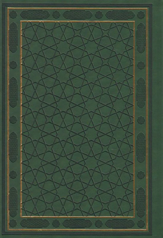 Hazreti Peygamberin Albümü - Image 4