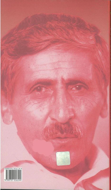 Kan Yazisi - Image 4