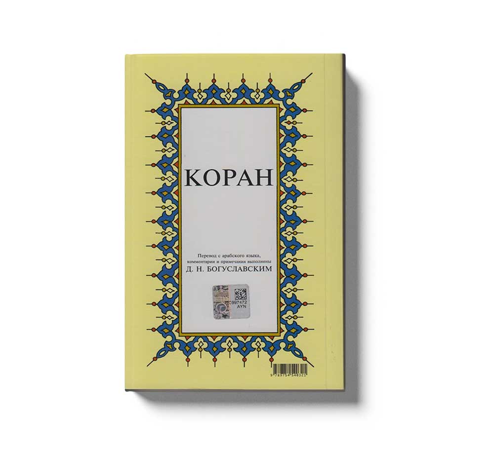 Kopah Rusça Meali K. Boy - Image 2