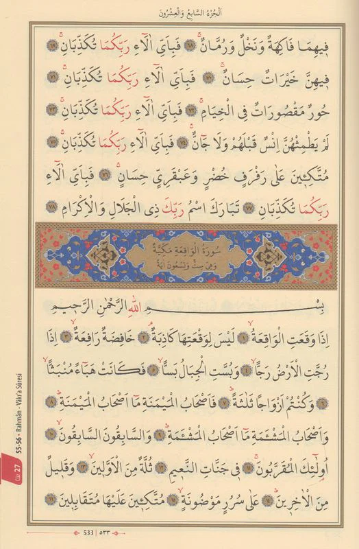 Kur'an-i Kerim Orta Boy Renkli Bilgisayar Hatti Ali El Kari Imlasi Yesil - Image 4