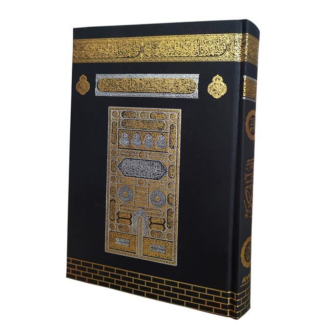 Kurani Kerim Bilgisayar Hatti Cami Boy Ayfa 060 - Image 14