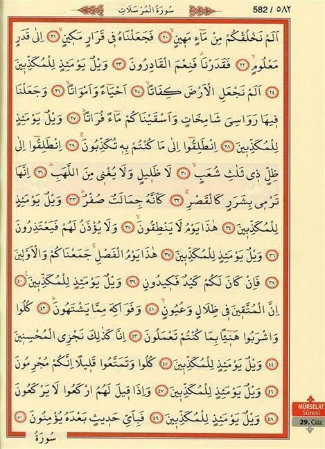 Kurani Kerim Bilgisayar Hatti Orta Boy Ayfa 058 - Image 6