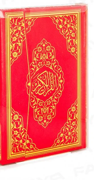 Kurani Kerim Bilgisayar Hatti Rahle Boy Ayfa 059 - Image 13