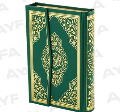 Kurani Kerim Bilgisayar Hatti Rahle Boy Ayfa 059 - Image 14