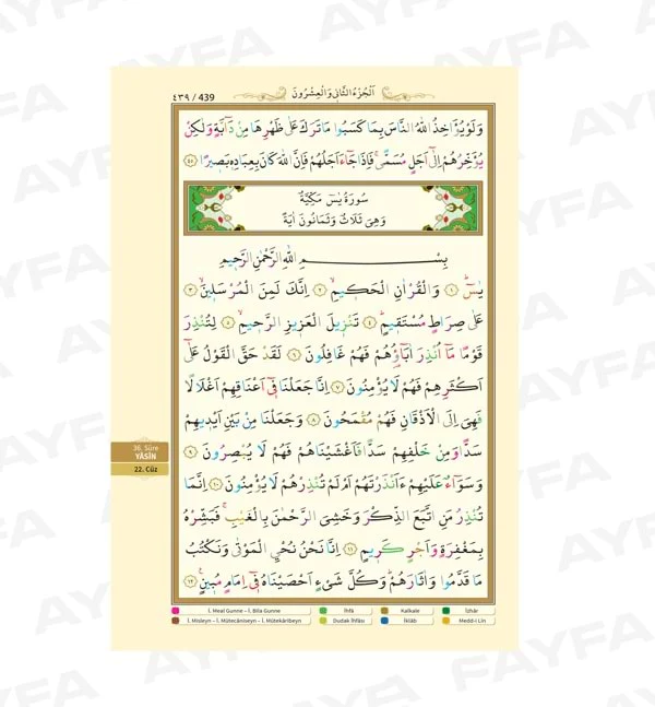 Kurani Kerim Cami Boy Tecvitli Ayfa 135 - Image 2