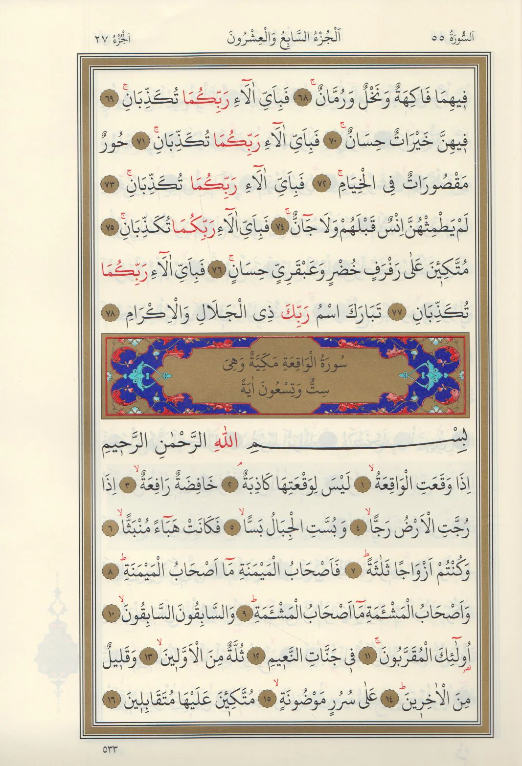 Kurani Kerim  Hafiz Boy Bilgisayar Hatli Ince Kagit Dib - Image 3