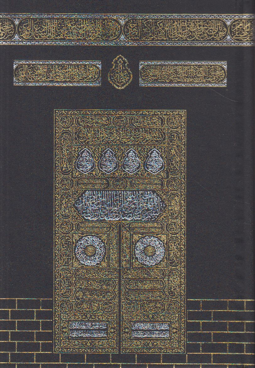 Kuranı Kerim Hafız Boy Siyah Kabe Desenli Mıklepli Karekodlu - Image 2