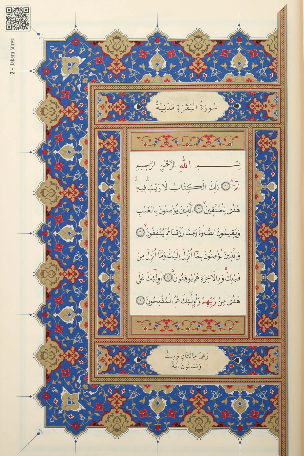 Kurani Kerim Hafiz Boy Termo Deri Beyaz - Image 3