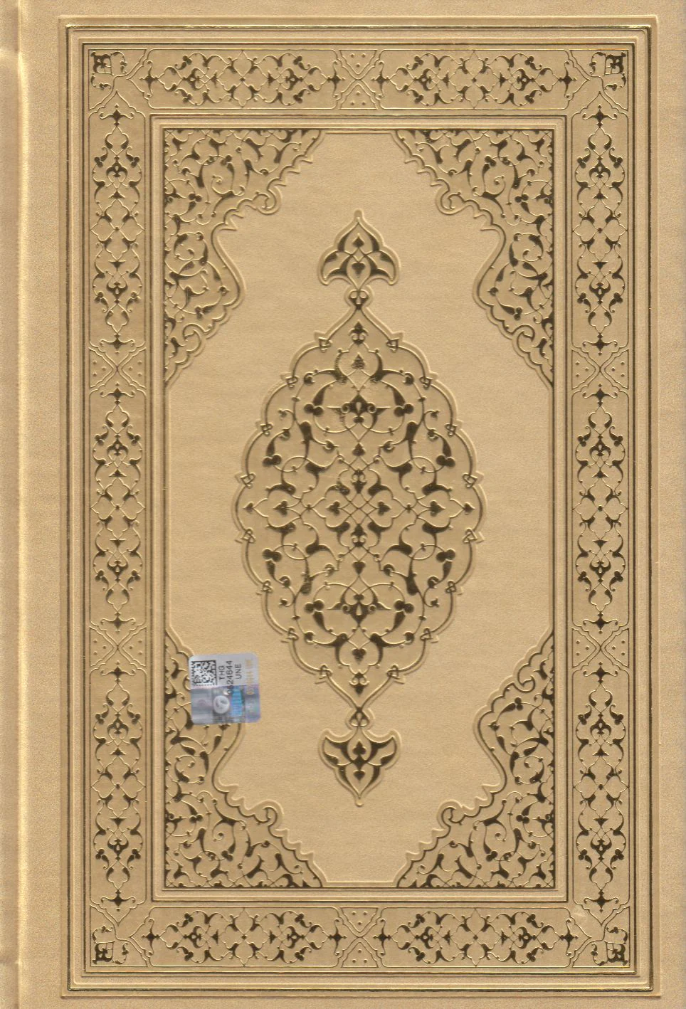 Kuranı Kerim Orta Boy Termo Deri Gold Karekodlu - Image 3