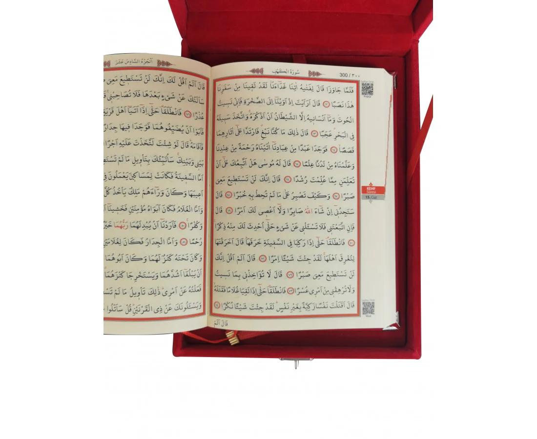 Kurani Kerim Plaket Hediyelik Hafiz Boy Kod 188 Ayfa - Image 3
