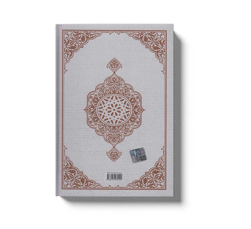 Kurani Kerim Ve Aciklamali Meali Hafiz Boy Tdv - Image 2