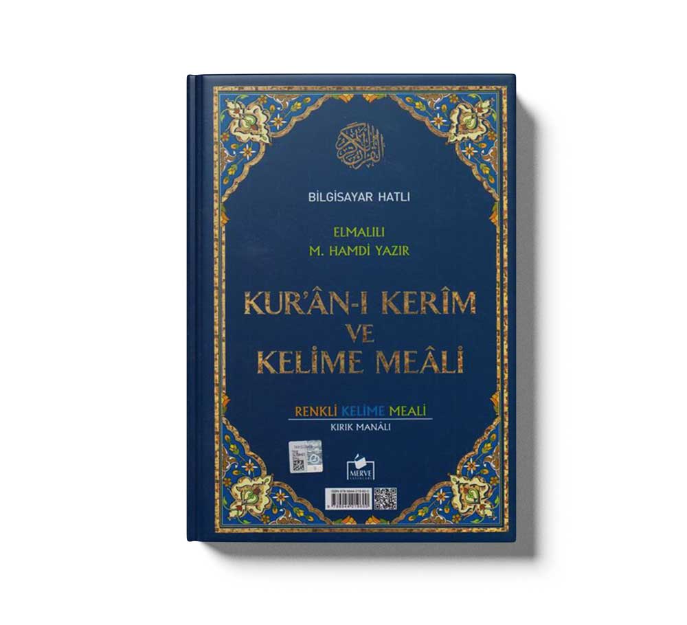 Kurani Kerim ve Kelime Meali Renkli Kelime Meali Orta Boy - Image 2