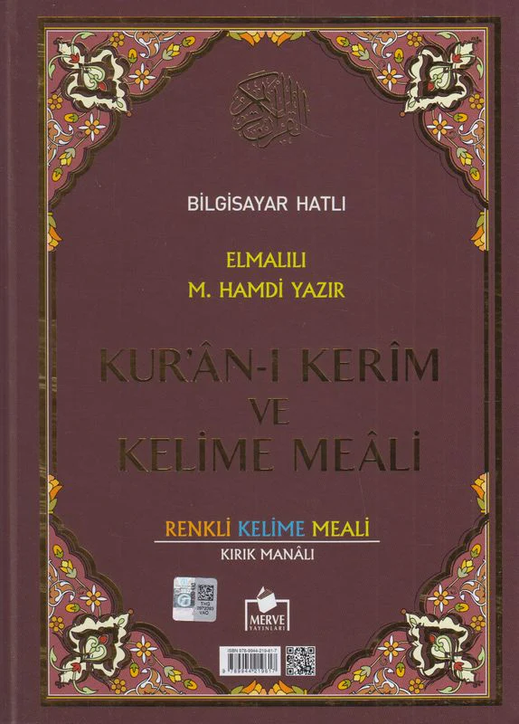 Kurani Kerim ve Kelime Meali Renkli Kelime Meali Rahle Boy - Image 2