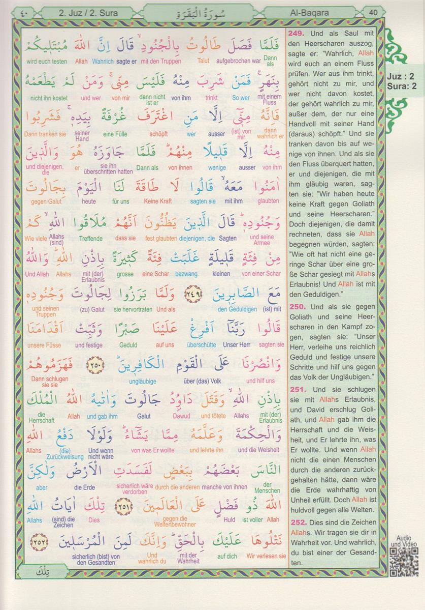 Quran Wort zu Wort Übersetzung Rahle boy - Image 3