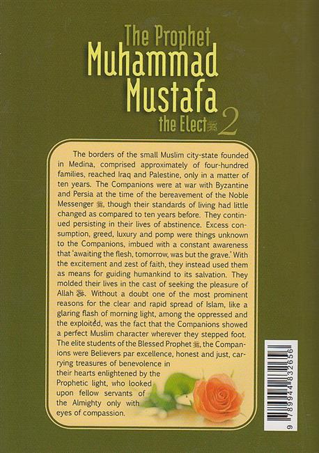 The Prophet Muhammad Mustafa The Elect 2 - Image 2